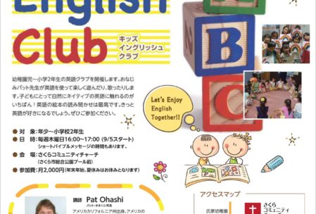 Kids English Club 2019